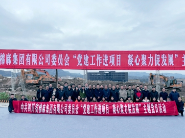 中國供銷西南冷鏈物流達(dá)州基地正式開工！省棉麻集團(tuán)全體黨員干部在建設(shè)工地上重溫入黨誓詞
