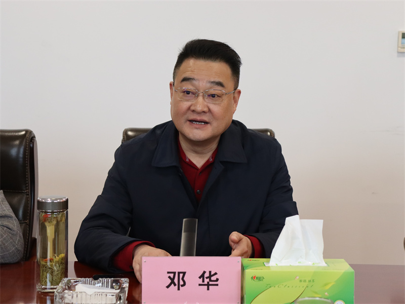 鄧華主持召開集團上市規(guī)劃及培訓輔導(dǎo)會