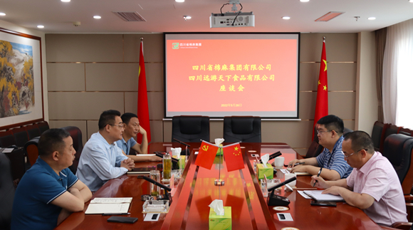 鄧華會(huì)見四川遠(yuǎn)游天下食品有限公司董事長(zhǎng)杜葳萱、總經(jīng)理?xiàng)罱芤恍? class=