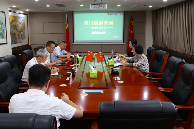 鄧華主持召開集團公司農(nóng)業(yè)公共品牌、萬源“舊院黑雞”品牌打造工作推進會