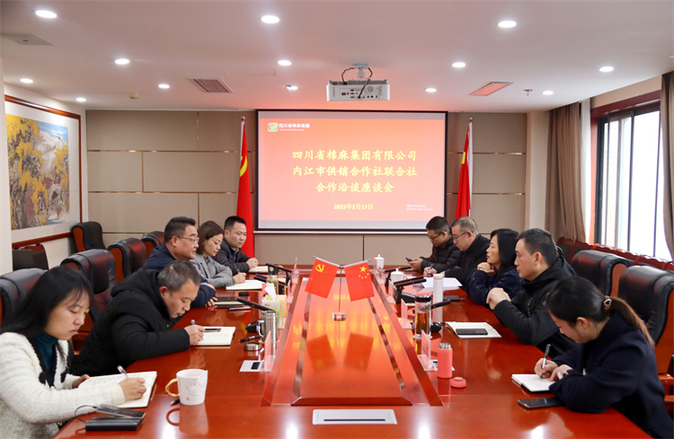 集團公司召開與內江市供銷社、資中縣供銷社“兩端兩網(wǎng)”試點建設推進會