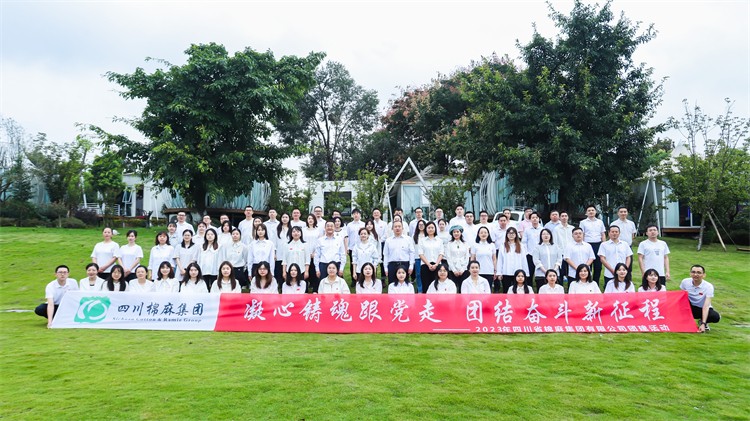 集團(tuán)公司開(kāi)展“凝心鑄魂跟黨走，團(tuán)結(jié)奮斗新征程”慶中秋、迎國(guó)慶團(tuán)建活動(dòng)