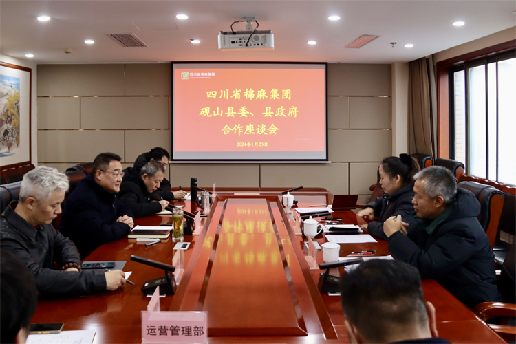 集團(tuán)公司召開與硯山縣委、縣政府合作座談會(huì)